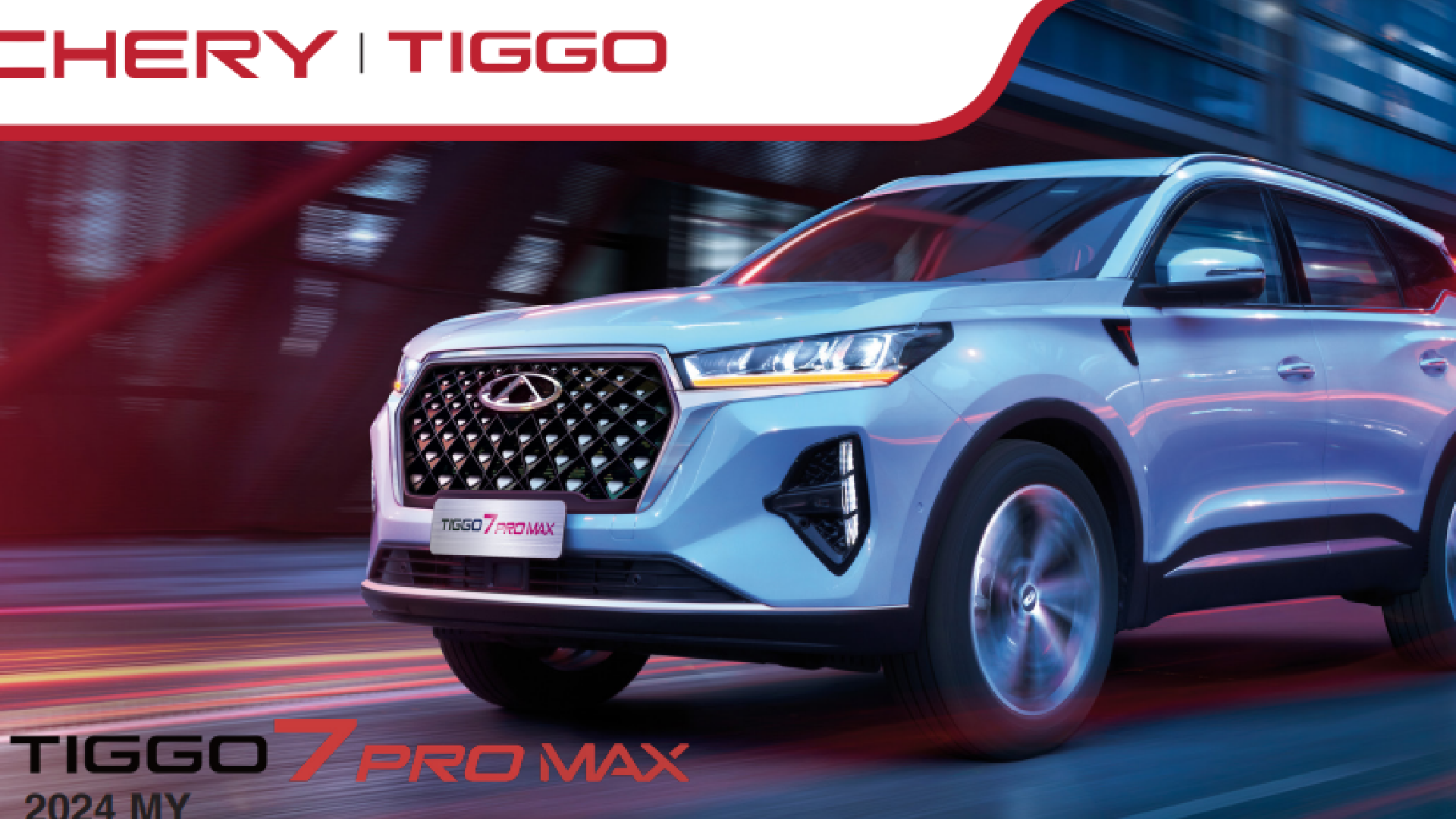 Tiggo 7 Pro Max